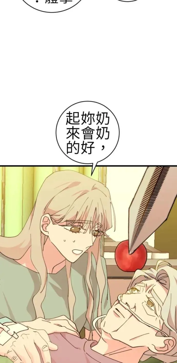 第79话 实现的打勾勾 第10页