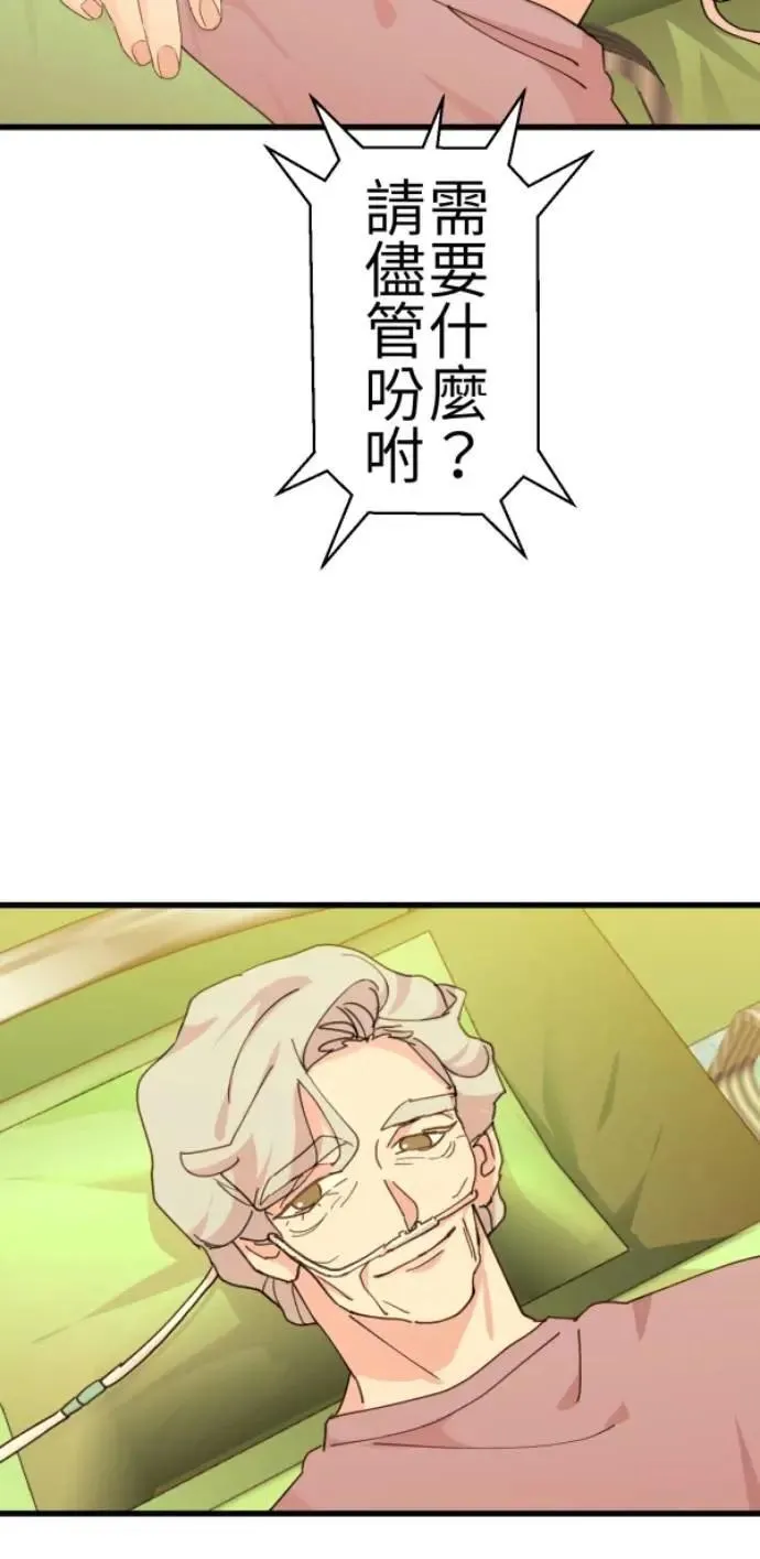 第79话 实现的打勾勾 第11页
