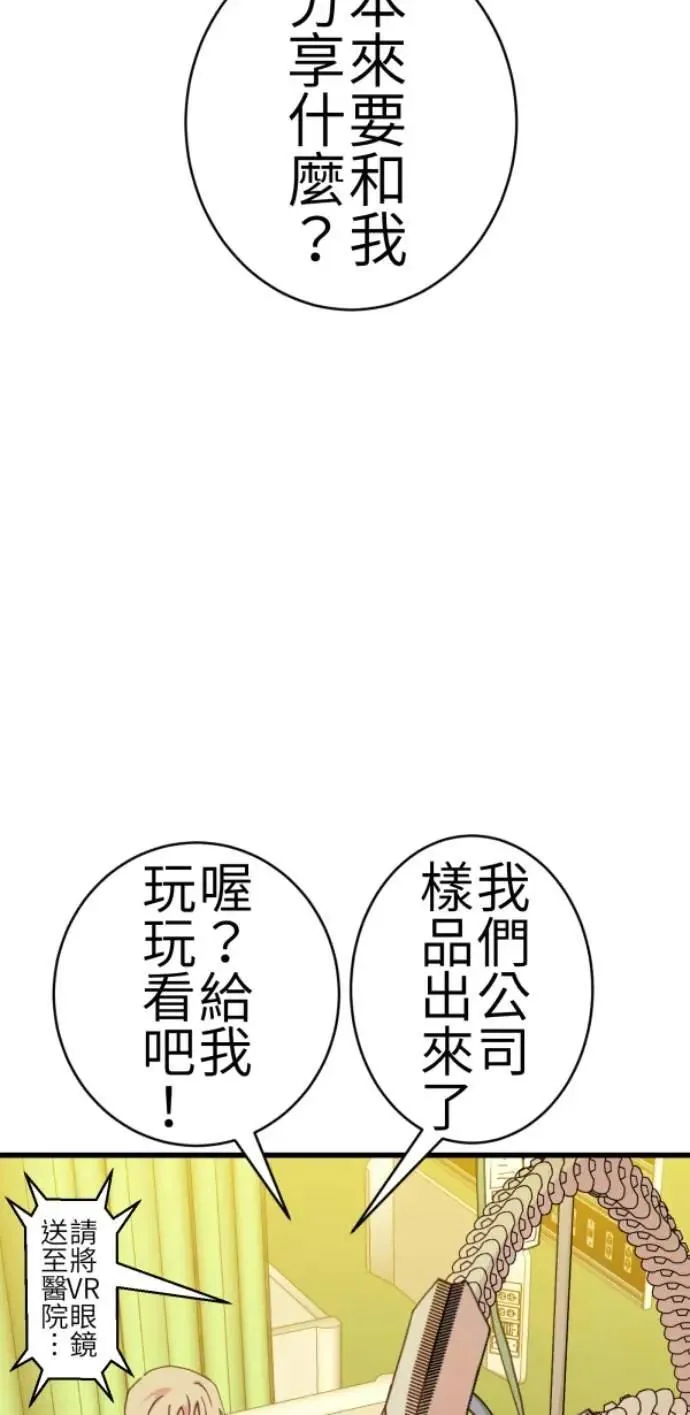 第79话 实现的打勾勾 第13页