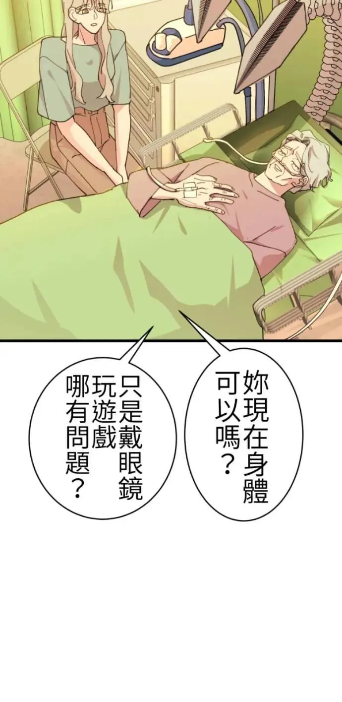 第79话 实现的打勾勾 第14页
