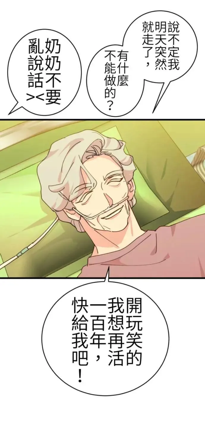第79话 实现的打勾勾 第15页