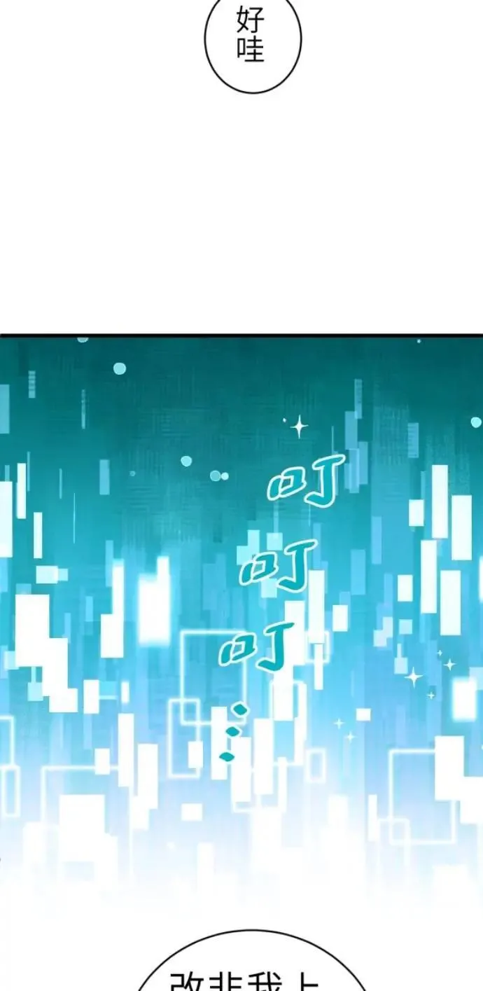 第79话 实现的打勾勾 第17页