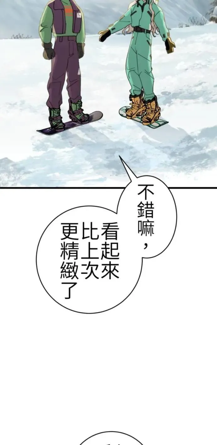 第79话 实现的打勾勾 第19页