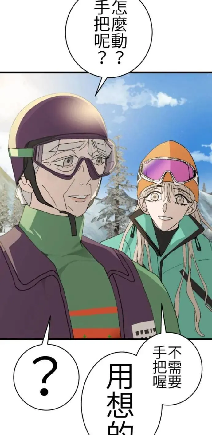 第79话 实现的打勾勾 第20页