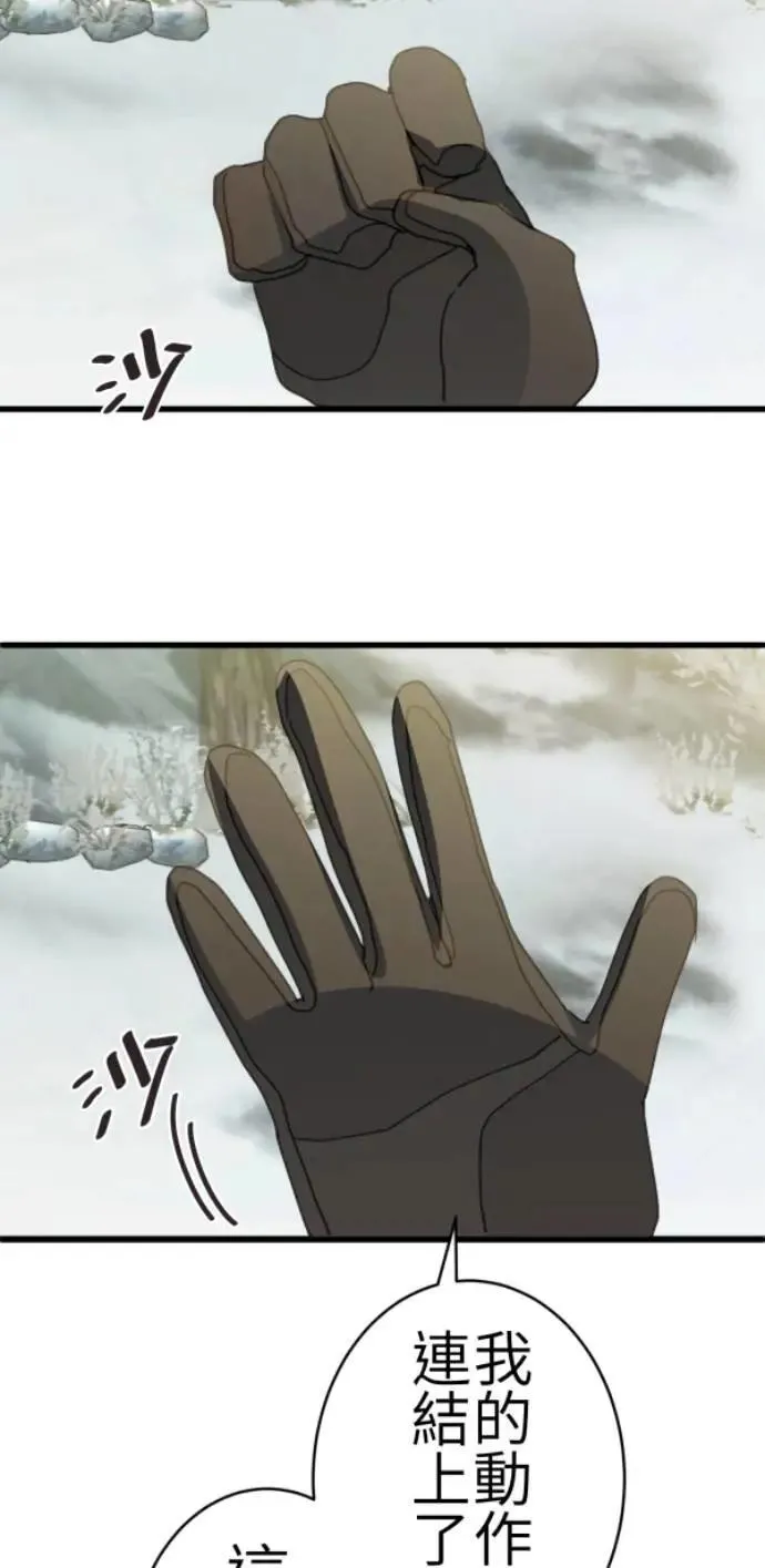 第79话 实现的打勾勾 第23页