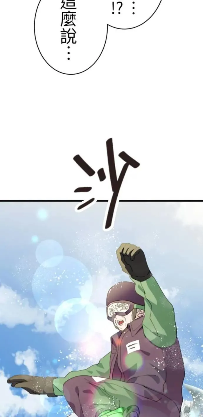 第79话 实现的打勾勾 第24页
