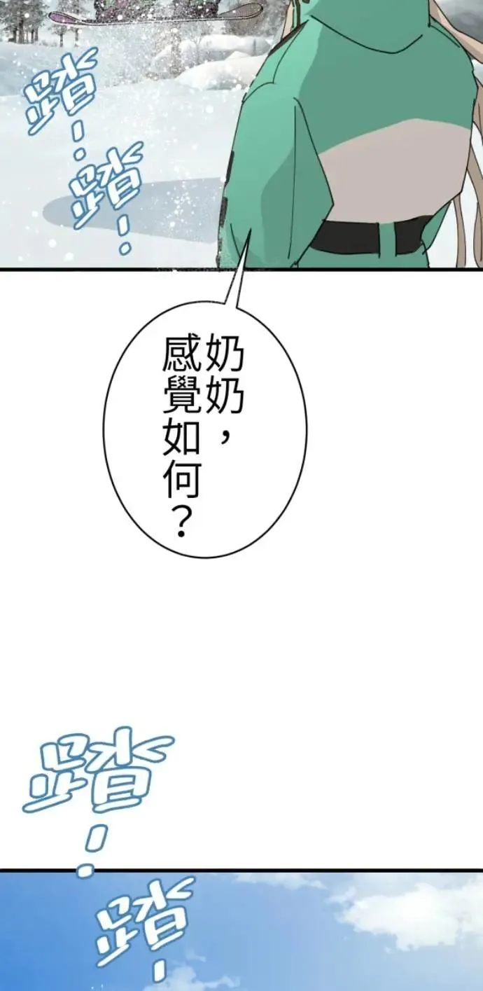 第79话 实现的打勾勾 第30页