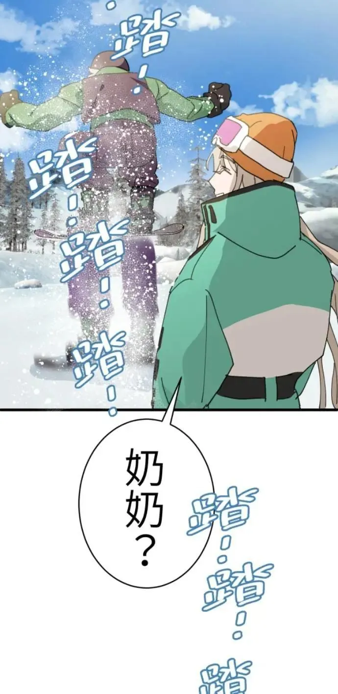 第79话 实现的打勾勾 第31页
