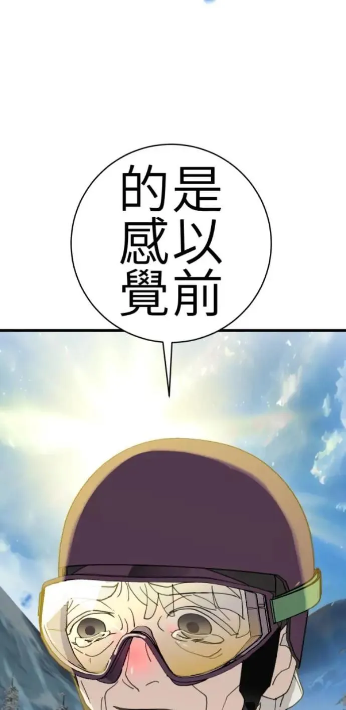第79话 实现的打勾勾 第33页