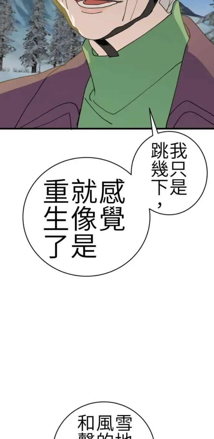 第79话 实现的打勾勾 第34页