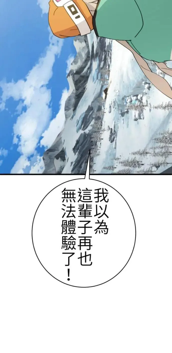 第79话 实现的打勾勾 第36页