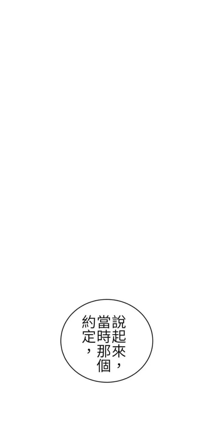 第79话 实现的打勾勾 第38页