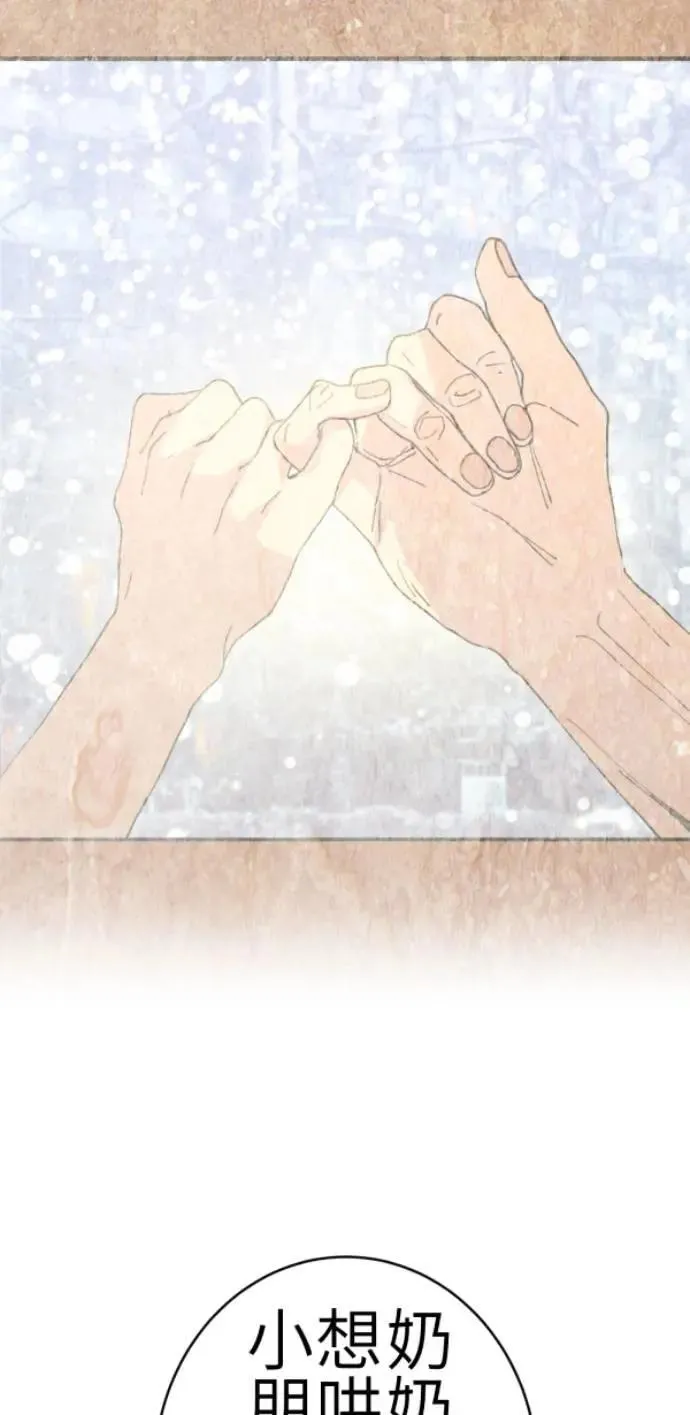 第79话 实现的打勾勾 第40页