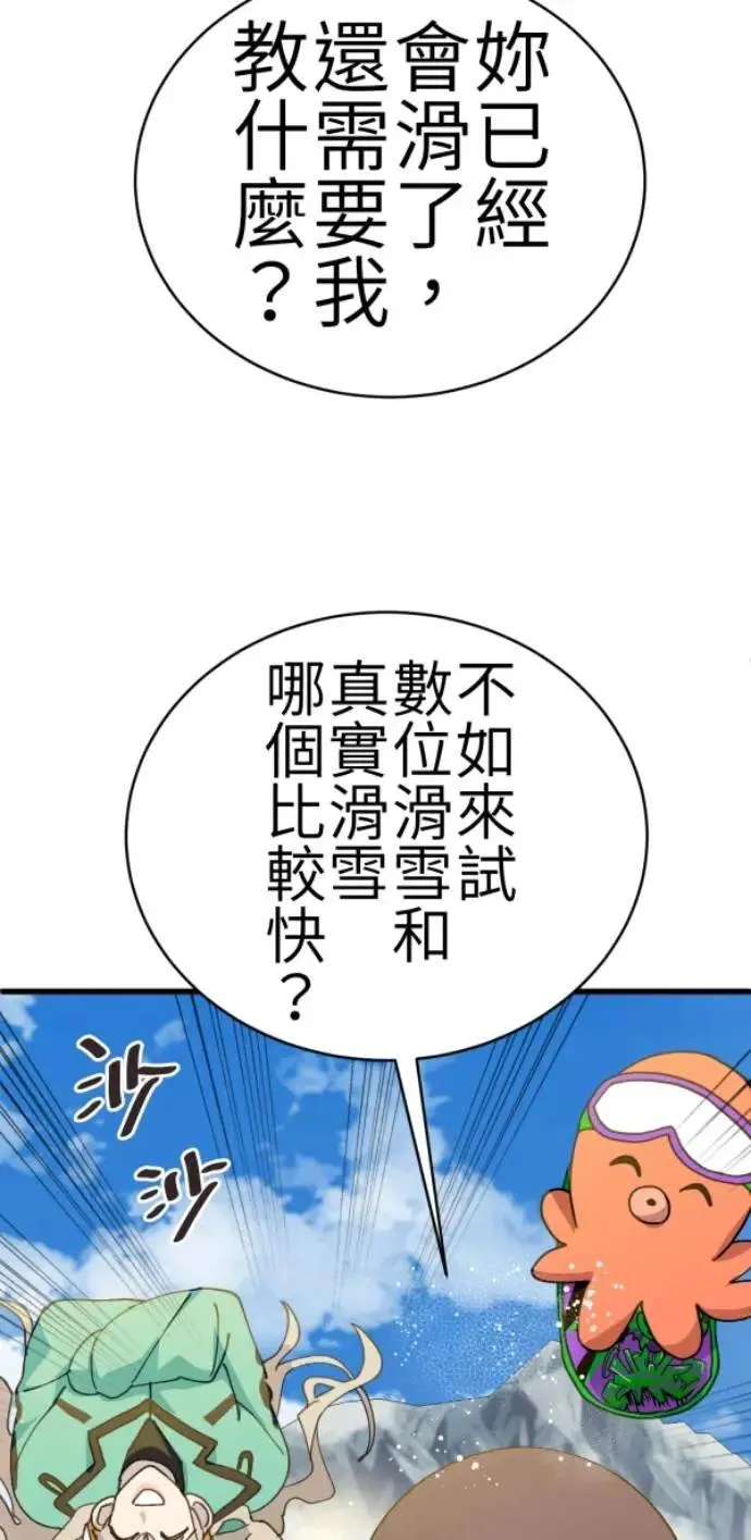 第79话 实现的打勾勾 第42页