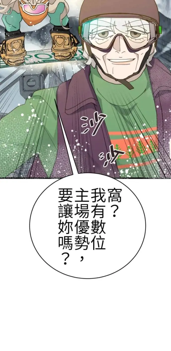 第79话 实现的打勾勾 第43页
