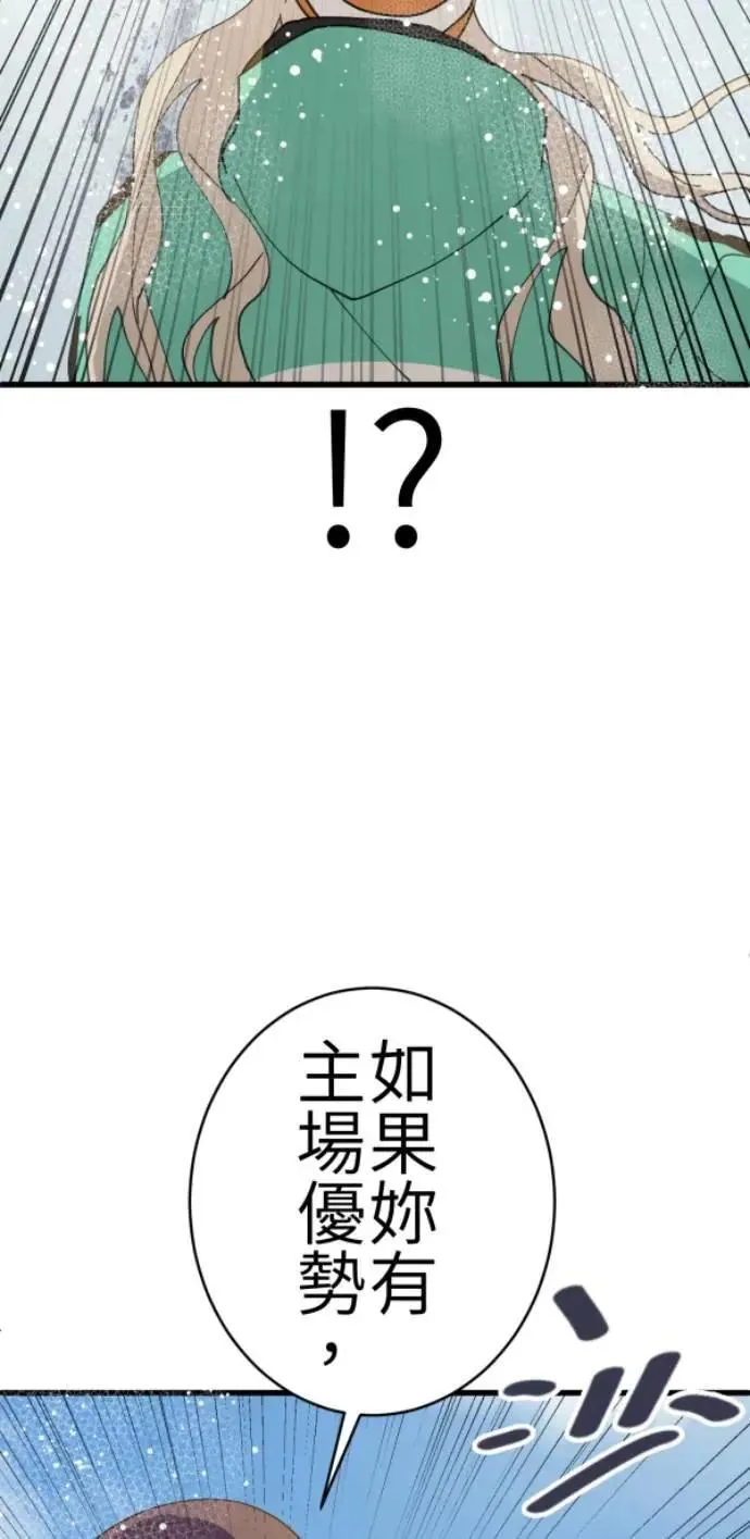 第79话 实现的打勾勾 第45页
