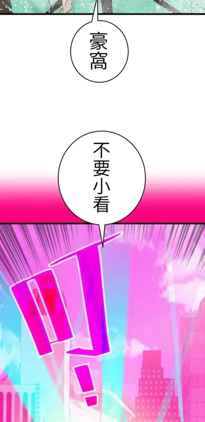 第79话 实现的打勾勾 第48页