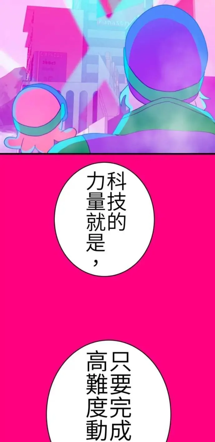 第79话 实现的打勾勾 第55页