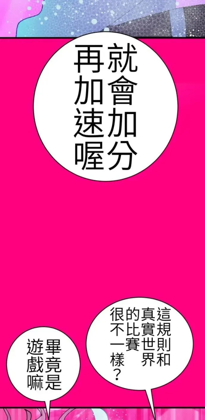 第79话 实现的打勾勾 第57页