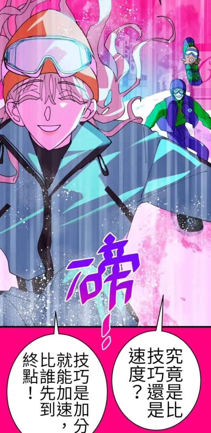 第79话 实现的打勾勾 第58页