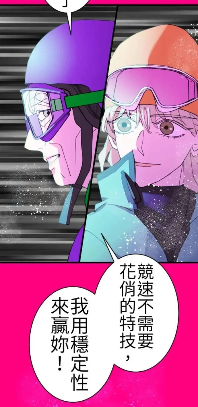 第79话 实现的打勾勾 第61页