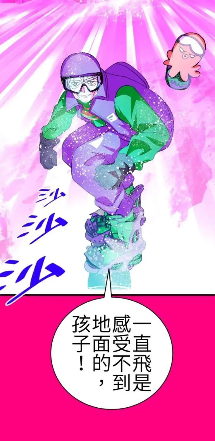 第79话 实现的打勾勾 第63页