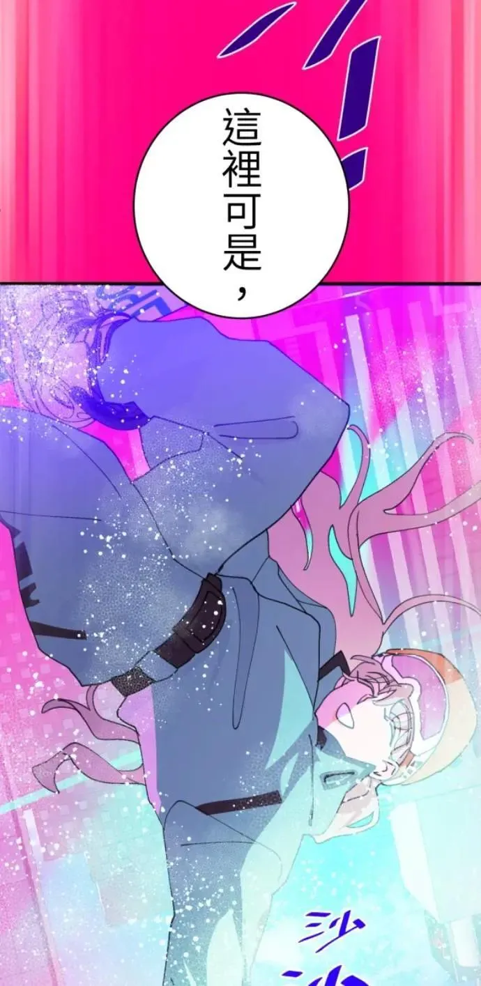 第79话 实现的打勾勾 第68页