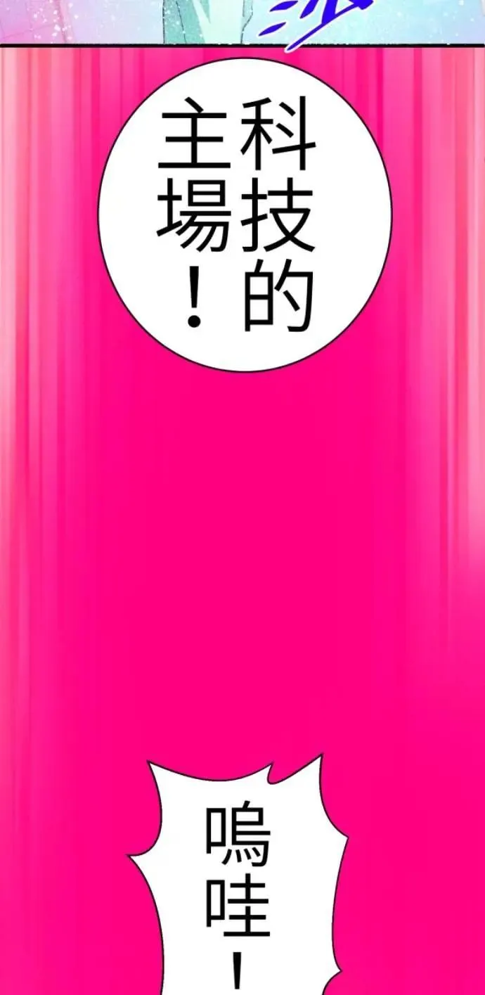 第79话 实现的打勾勾 第69页