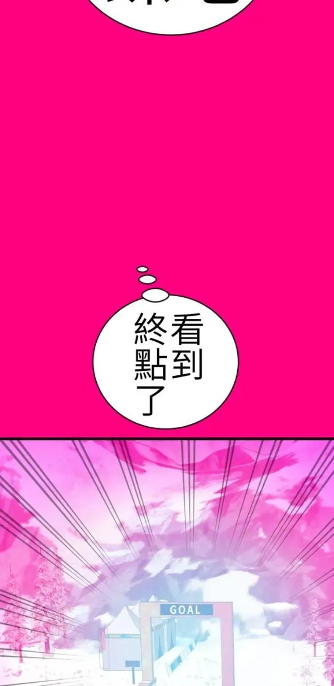 第79话 实现的打勾勾 第71页