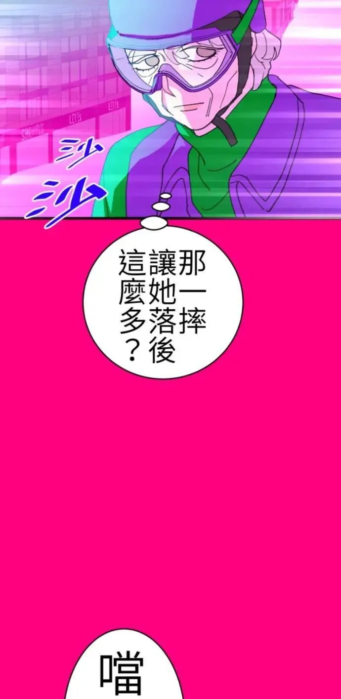 第79话 实现的打勾勾 第73页
