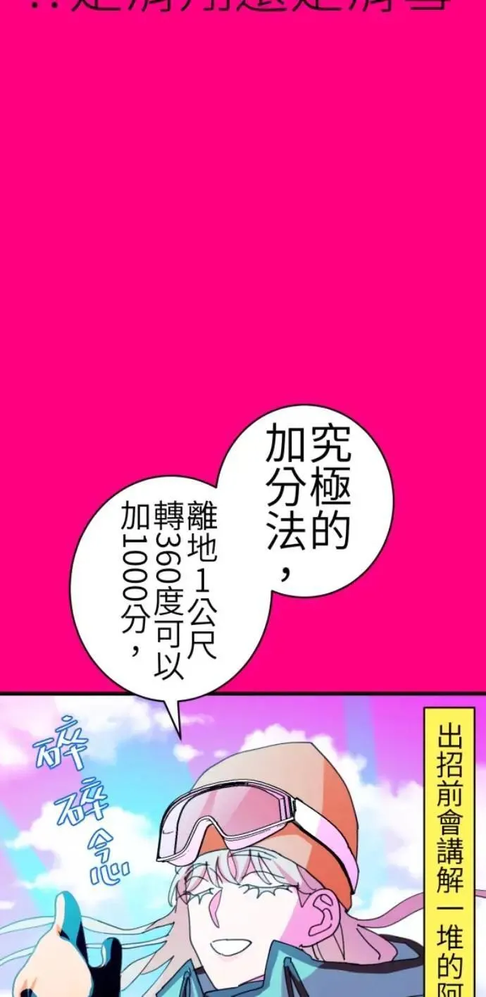 第79话 实现的打勾勾 第75页