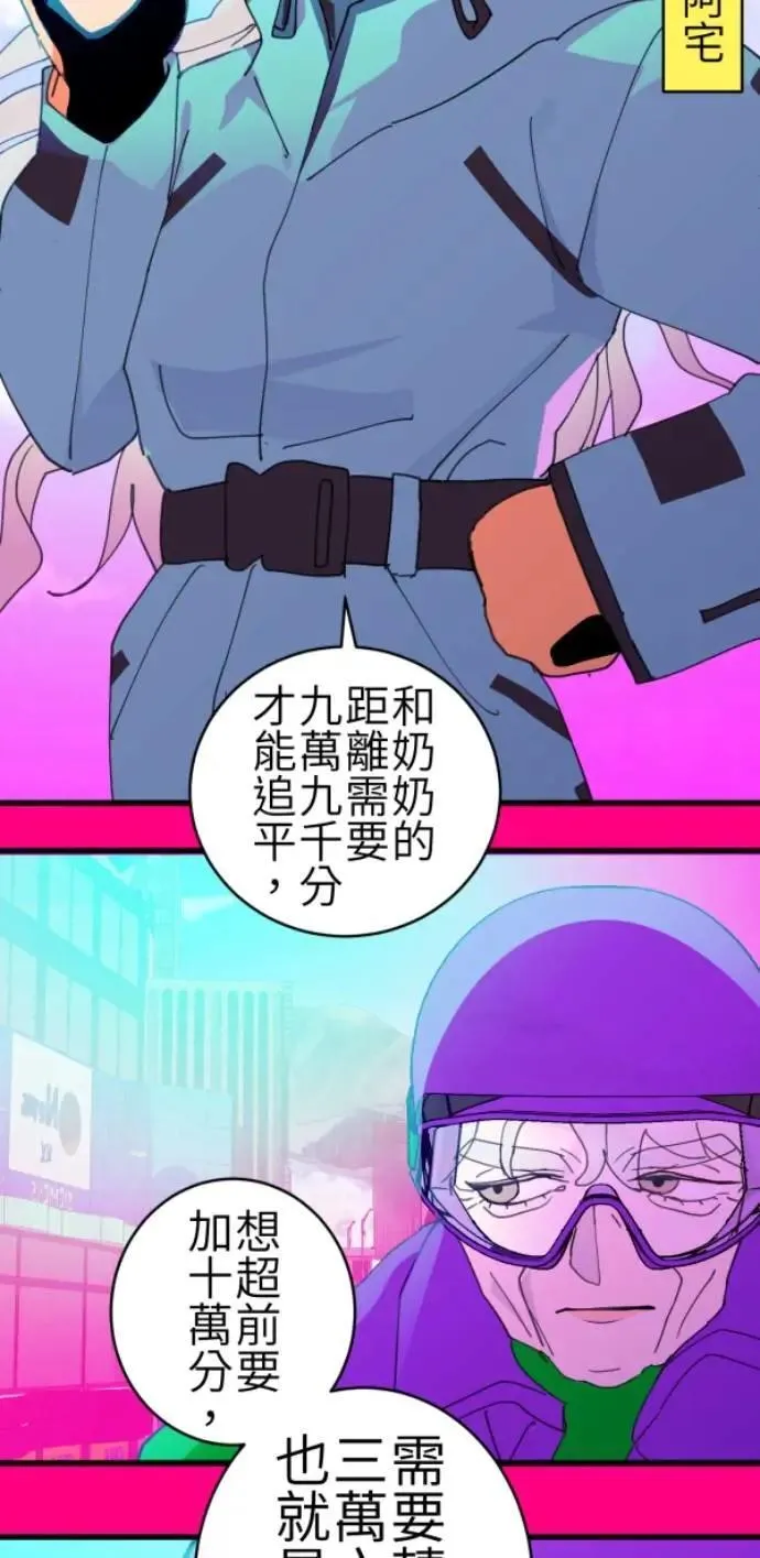 第79话 实现的打勾勾 第76页