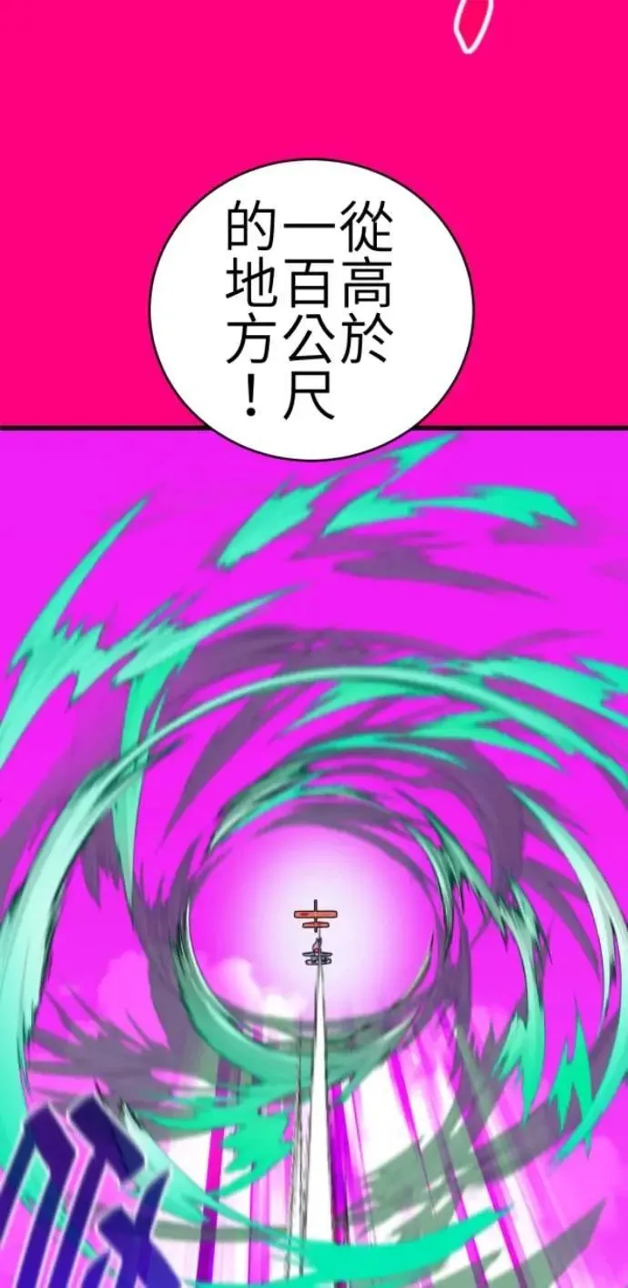 第79话 实现的打勾勾 第79页