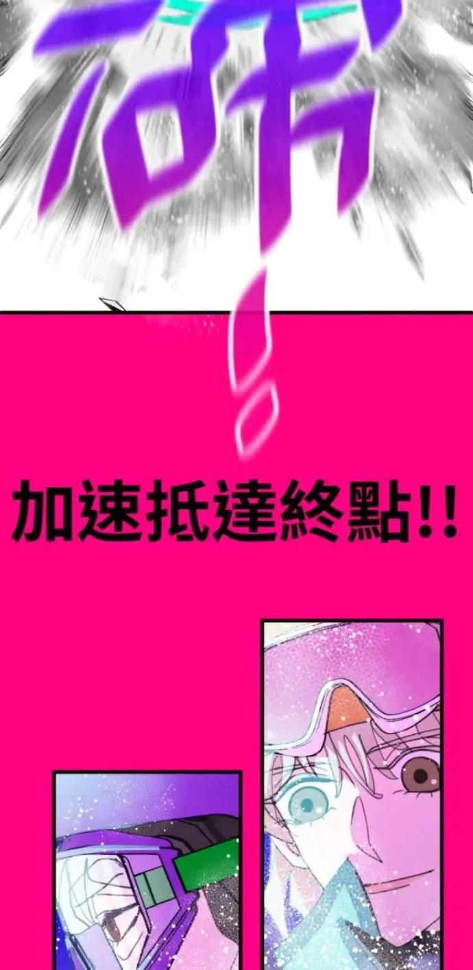 第79话 实现的打勾勾 第82页