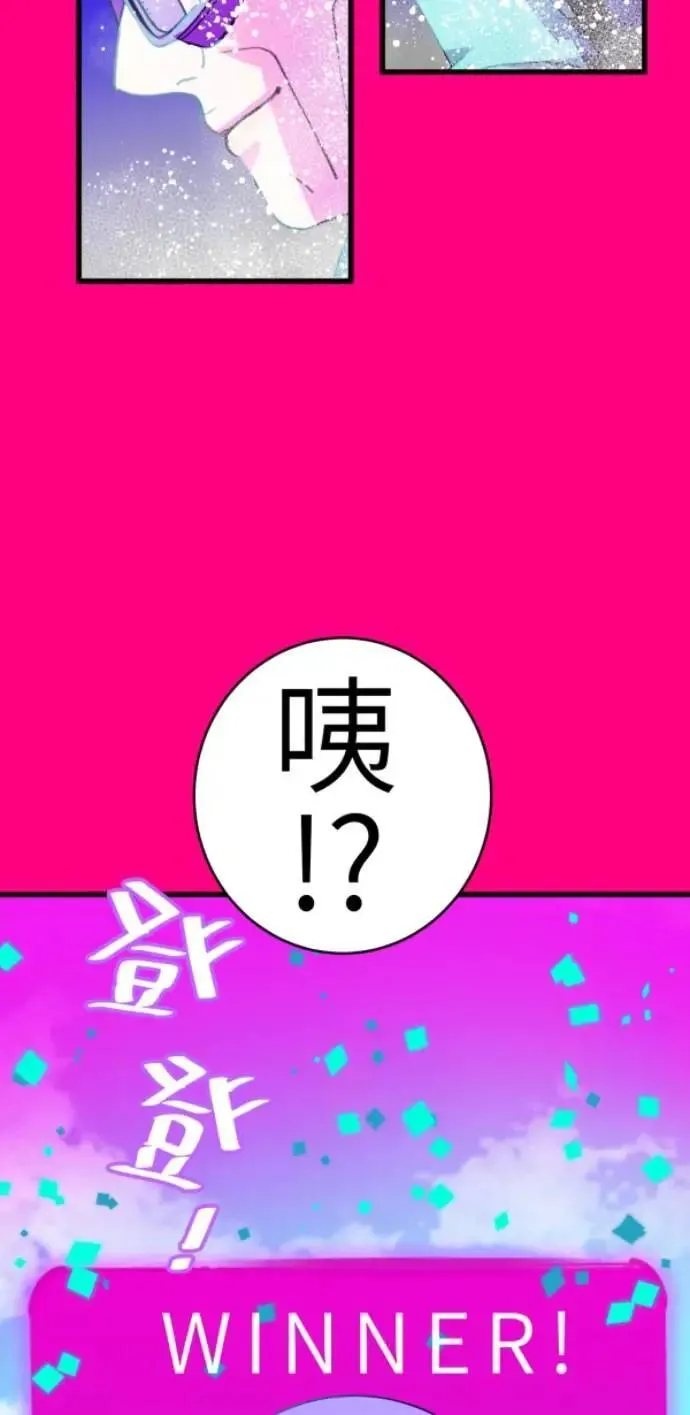 第79话 实现的打勾勾 第83页