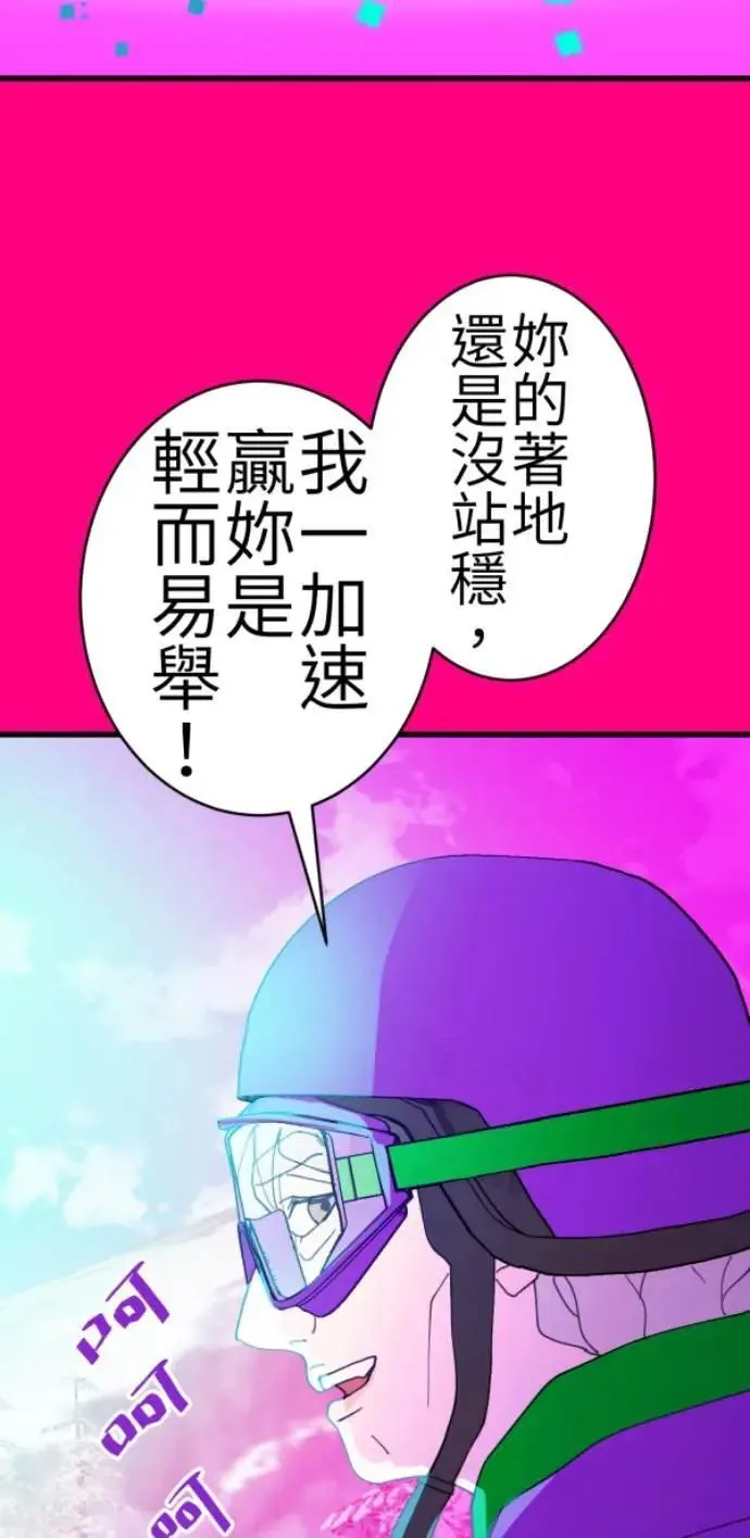 第79话 实现的打勾勾 第85页