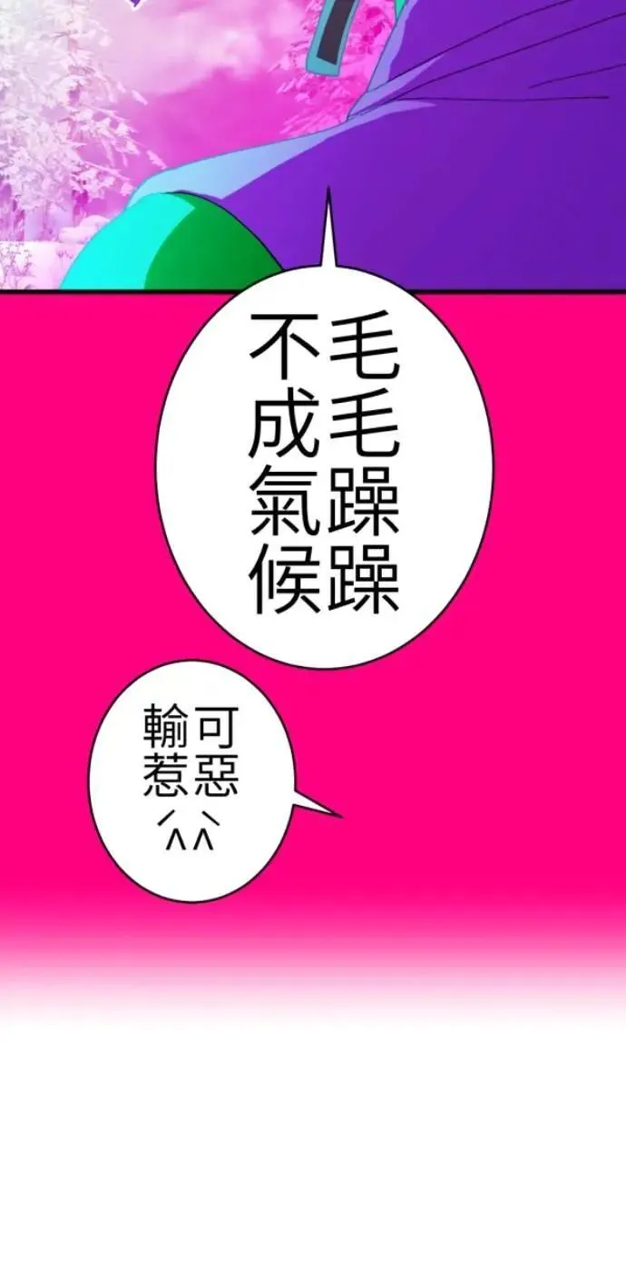 第79话 实现的打勾勾 第86页