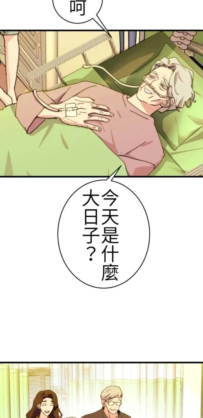 第79话 实现的打勾勾 第90页