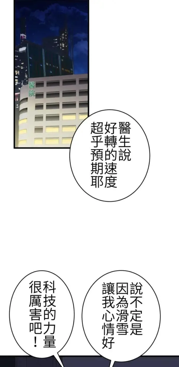 第79话 实现的打勾勾 第92页