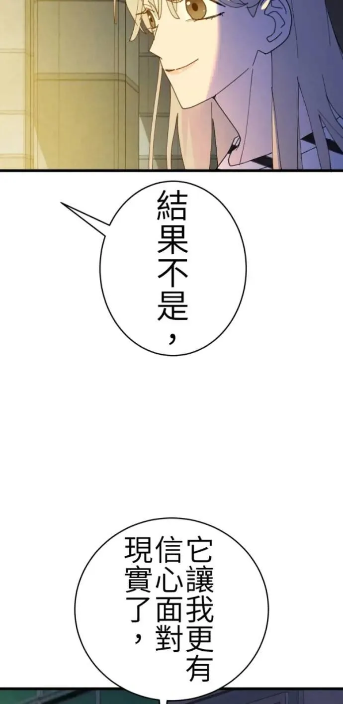 第79话 实现的打勾勾 第95页
