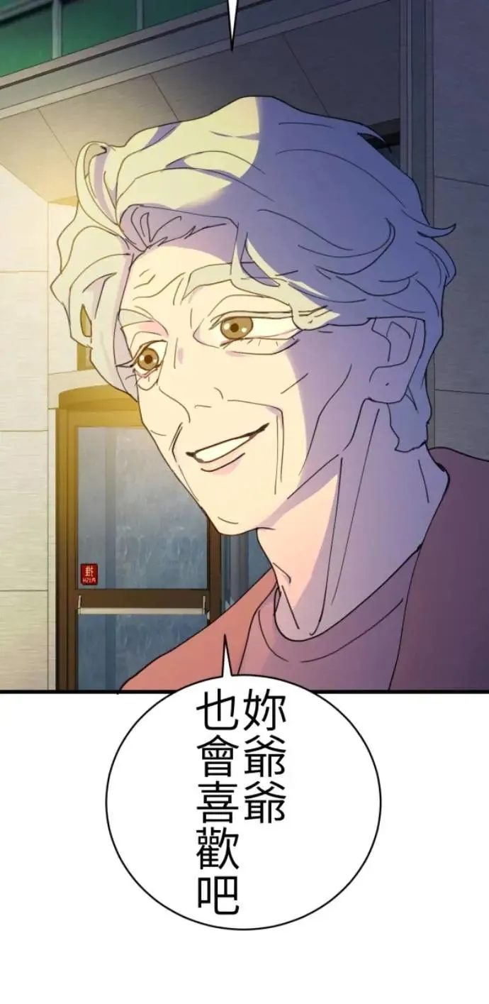 第79话 实现的打勾勾 第96页