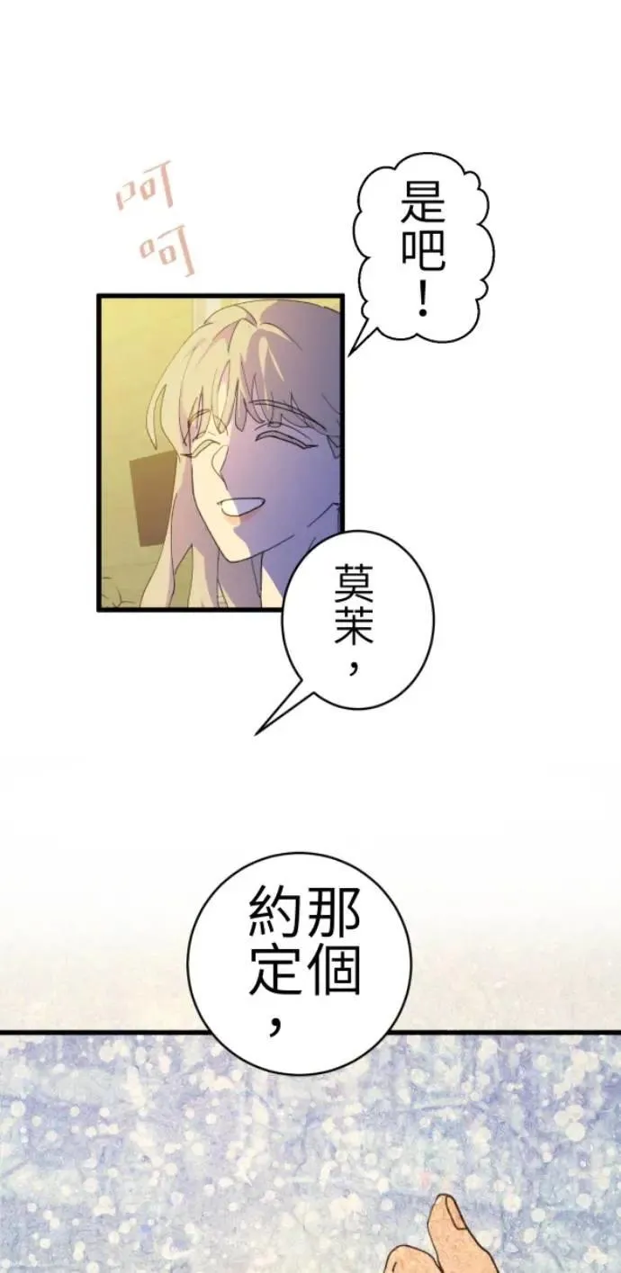 第79话 实现的打勾勾 第97页