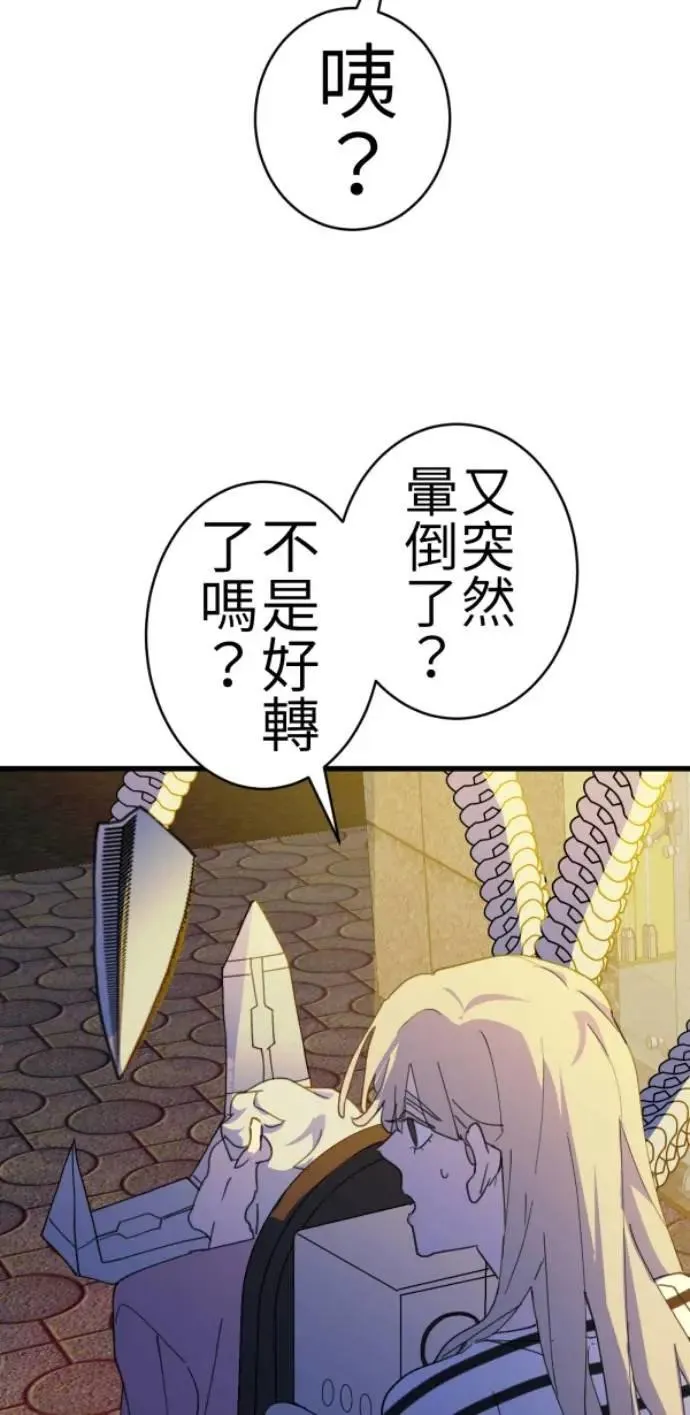 第79话 实现的打勾勾 第102页