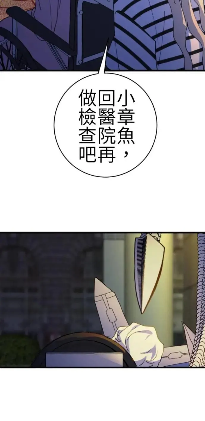 第79话 实现的打勾勾 第103页
