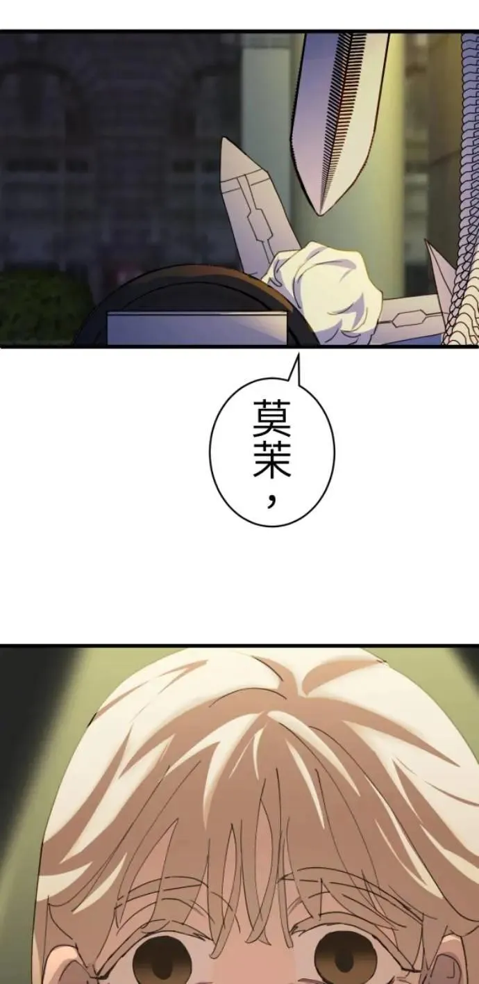 第79话 实现的打勾勾 第104页