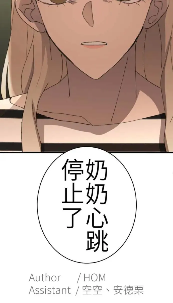 第79话 实现的打勾勾 第105页