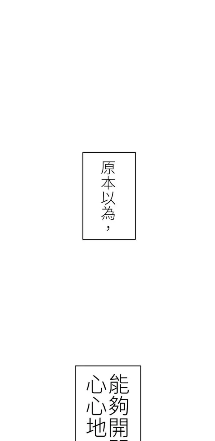 第79话 实现的打勾勾 第106页