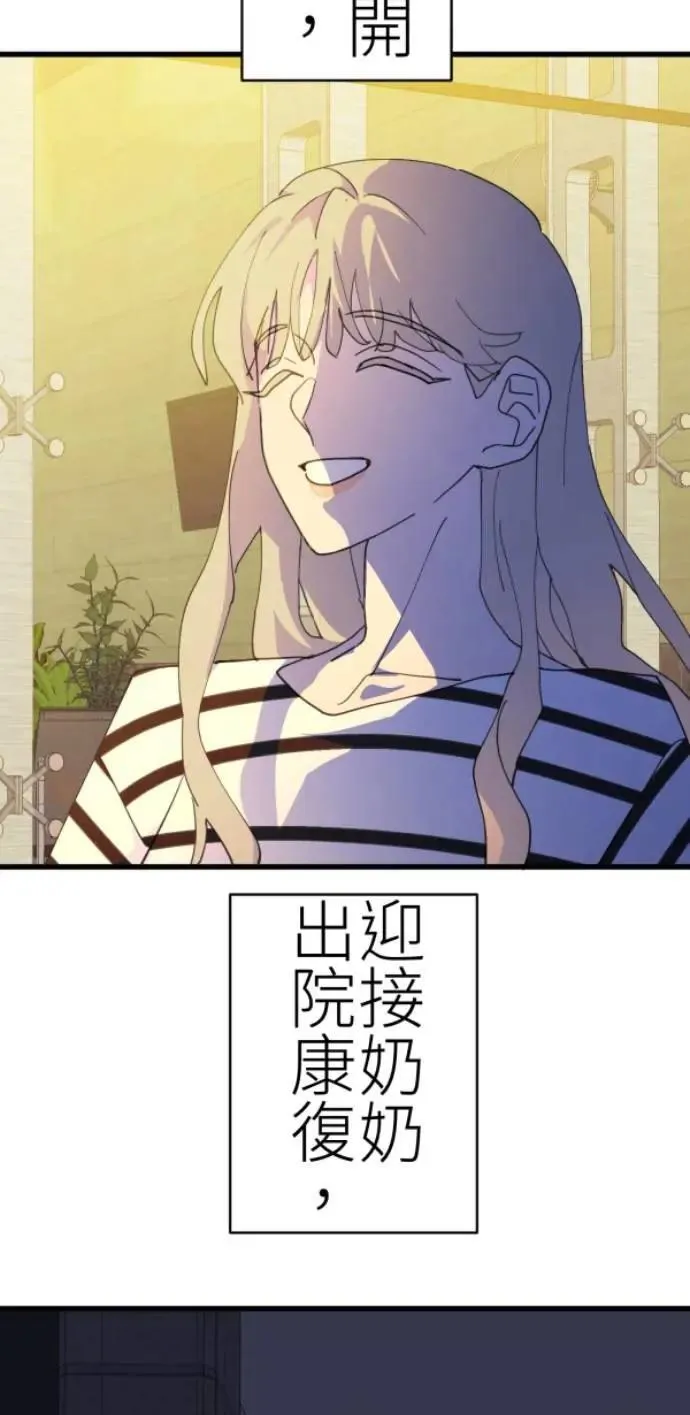 第80话 永生的地方 第2页