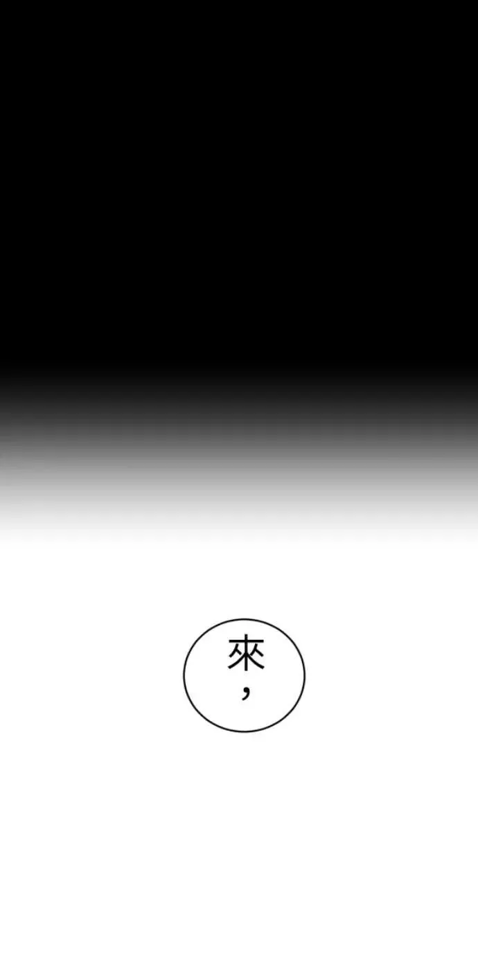 第80话 永生的地方 第10页