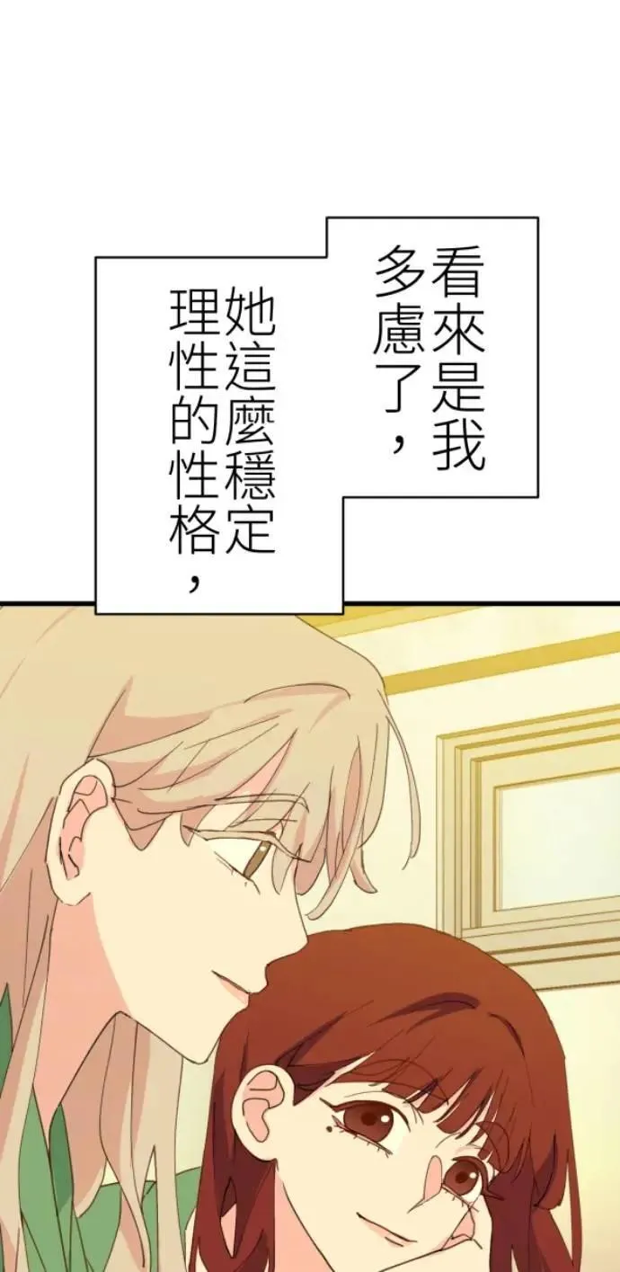 第80话 永生的地方 第17页
